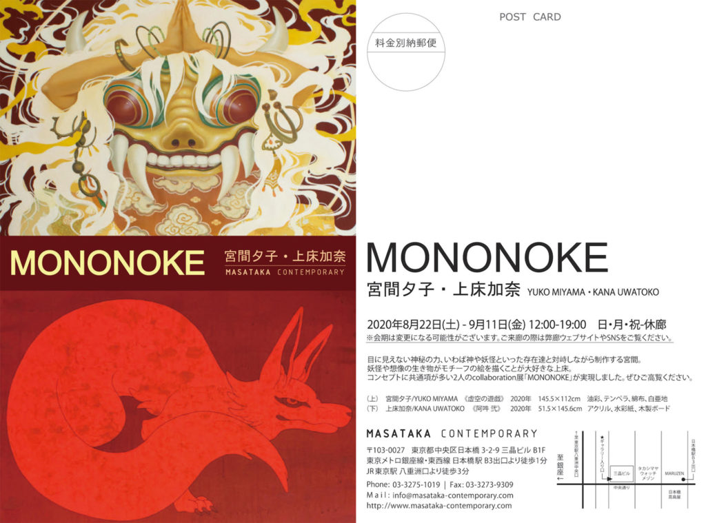MONONOKE