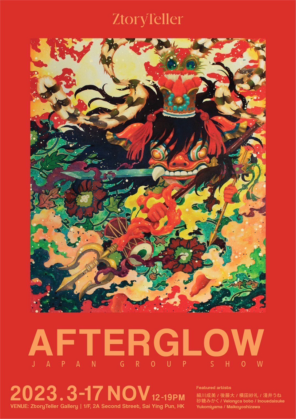 AFTERGLOW